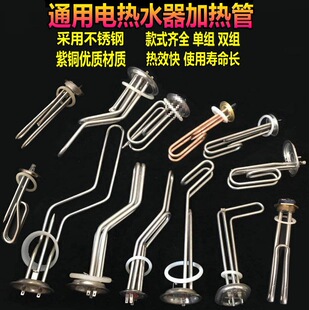 熱水器電熱管 開水器加熱管發熱管棒220V1000W 1500W 2000W壘德株