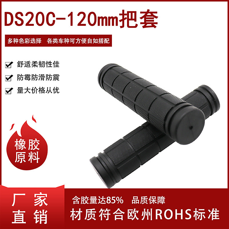 Wholesale and retail bicycle color car dead flying handle set bicycle rubber shockproof non-slip handle set dead flying car equipment