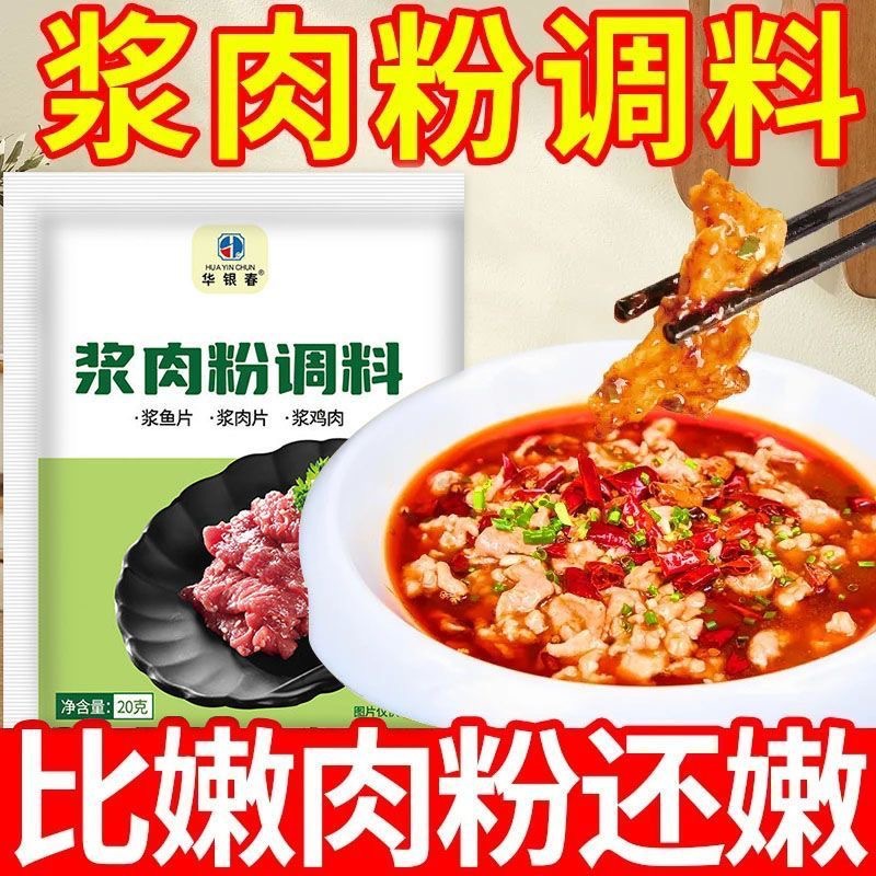 고기 펄프 파우더, 양념장, 부드럽고 바삭한 소고기, 양고기, 닭고기, 생선 필레, 꼬치, 가정용 특제 양념, 바비큐, 볶음 요리, 케이터링, 신선 식품