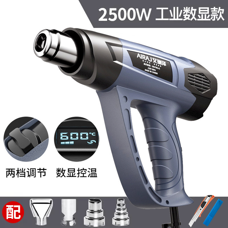デジタルディスプレイカーフィルムホットエアガン小型温度調整フィルムベーキングガン熱風機工業用熱収縮フィルムプラスチック溶接ガン|undefined