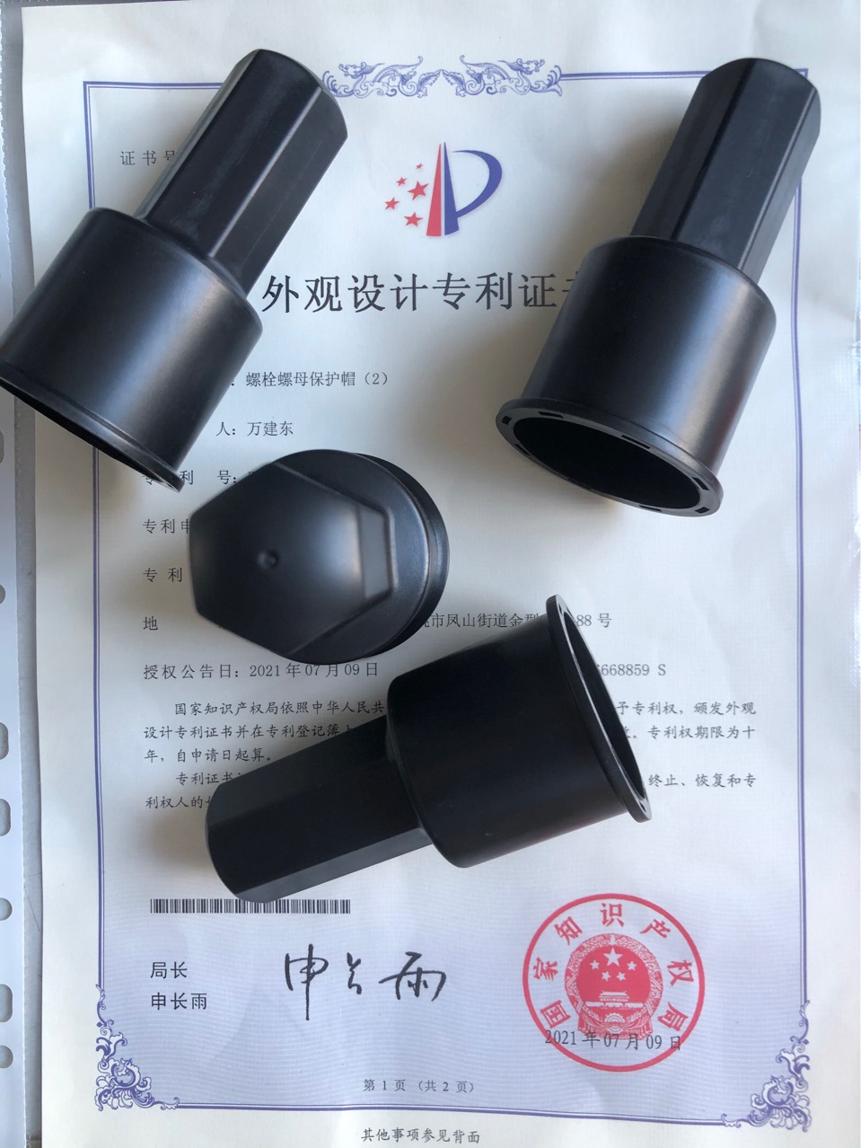 六角螺栓螺母保护罩