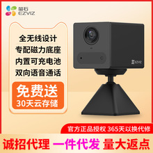 螢石家用監控器攝像頭手機遠程無線網絡監控免打孔電池攝像頭CB2