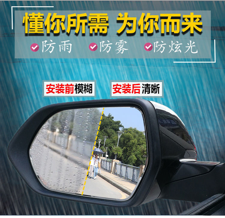 Suitable for Byd Song Max F3 Han Qin Rearview Mirror Rainproof Film Side Window Full-Screen Anti-Fog Film Rainproof Artifact