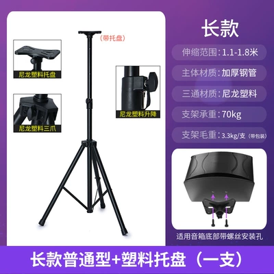 Electric car big tripod, Stand Tripod Audio Tripod - long-standard-type-plastic-tray