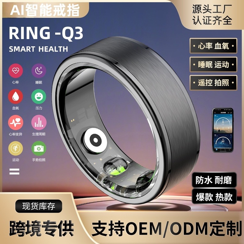 多機能スポーツリング、非侵襲的モニタリング、Bluetooth対応、睡眠、心拍数、血中酸素AIリング、国境を越えた販売専用|undefined