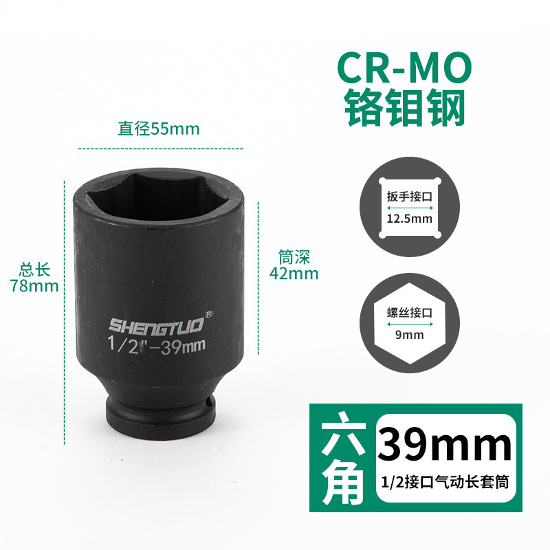 盛拓1/2小風砲六角筒頭気動風砲スリーブ延長電動大飛38 36 4146 50|undefined