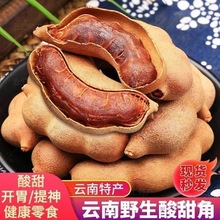 希昉甜酸角云南特产酸角新鲜甜角酸豆角孕妇零食酸枣糕大果酸甜罗