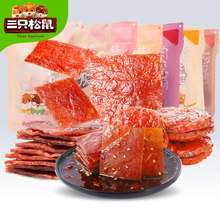 三只松鼠原味猪肉脯100g 休闲零食靖江风味特产猪肉干即食熟食