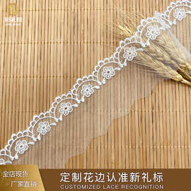 蕾丝花边现货批发电脑绣花条码波浪女装配饰窗帘装饰水溶网纱花边