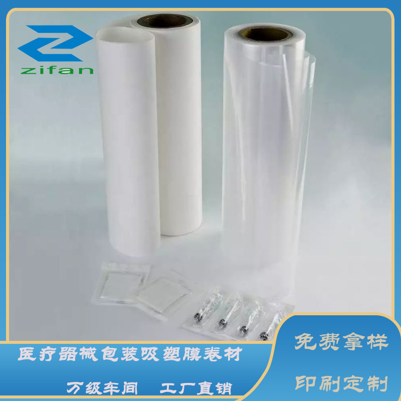 医用透析纸用复合薄膜卷料 共挤膜PE原膜吹塑膜复合基材膜