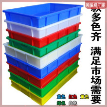 塑料方盒方盘长方形塑料盆浅盘周转箱零件盘盘塑料盆黄粉虫养殖。