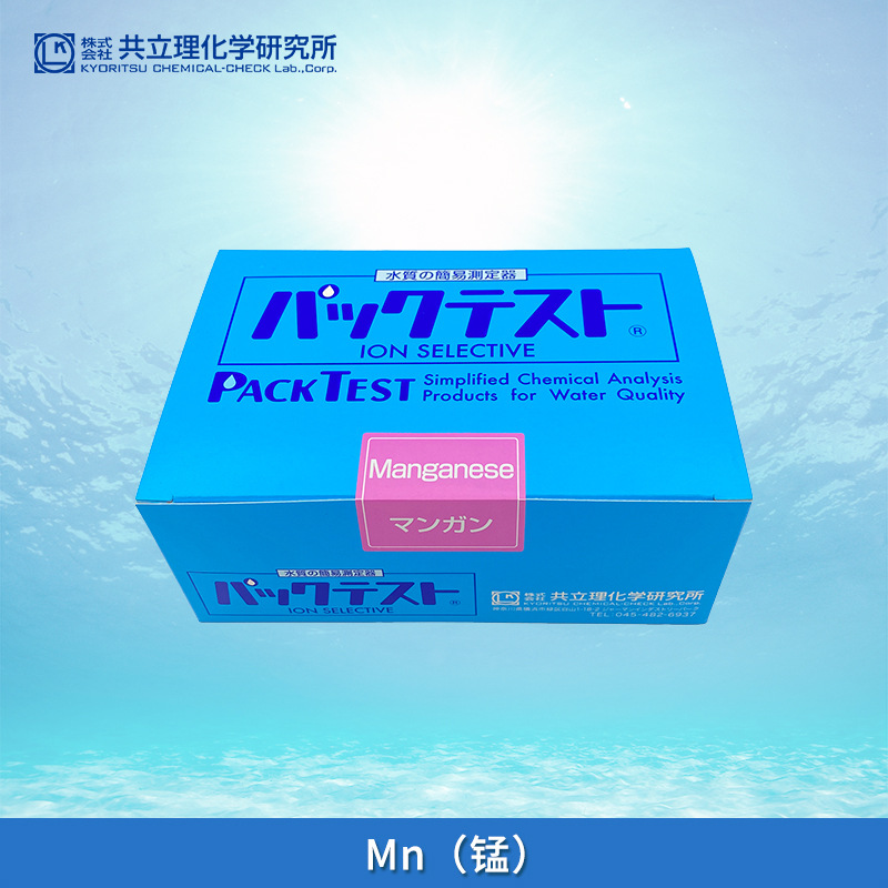 日本共立WAK-Mn锰离子快速简易水质测试包试剂比色管检测测试盒