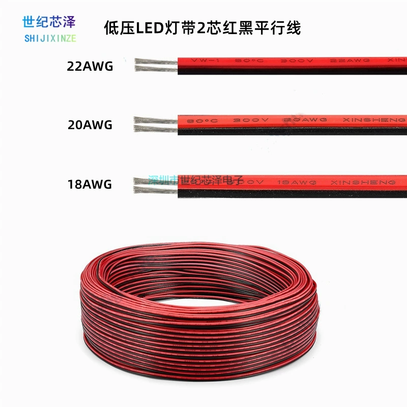 Линия подключения светодиодной ленты низкого напряжения, 2 ядра, красная и черная параллельная линия 2835/5050, удлинительная линия монохромной полосы 22AWG