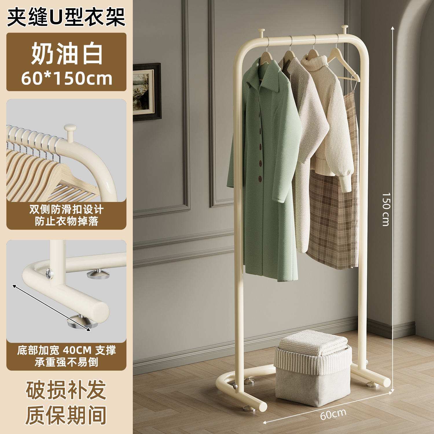 [60*150-U형 모델] 직경 25/크림화이트