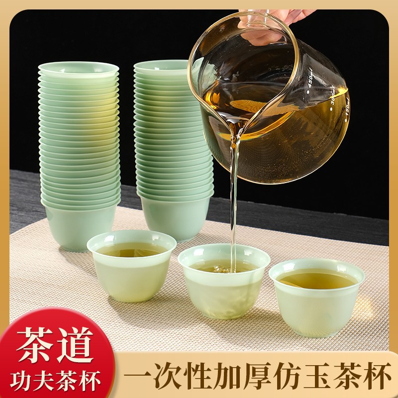 Disposable Kung Fu Tea Cups, High-End Jade-Like Imitation, Thickened, Heat-Resistant, Suitable for Home and Travel Use, Tea Drinking Set, Small Tasting Cups