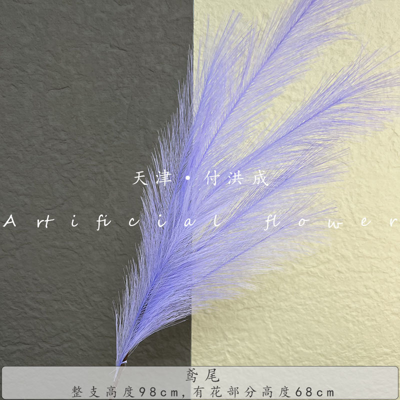 갈래 갈대 7개 - 파란색과 보라색