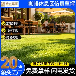 �����^�������e�^�����ƺOutdoor Coffee Shop Artificial Lawn