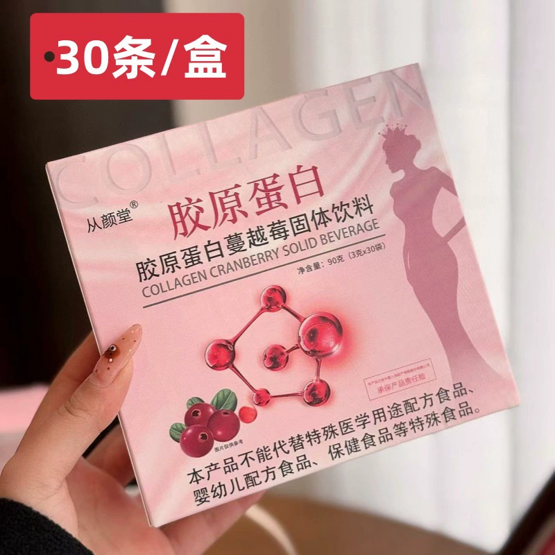 Коллагеновая клюква твердый напиток COLLAGEN CRANBERRY в штучной упаковке 30 малых молекул пептидов