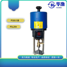 国产PS阀门电动执行器PSL204MA-AMT电子式调节型阀门电动执行机构