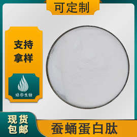 蚕蛹蛋白肽 水解蚕蛹蛋白肽 琼华供应 蚕蛹蛋白粉 现货包邮