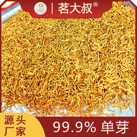 2026新茶茶叶金骏眉红茶食用花香薯香桂圆香浓香型农产品散装厂家