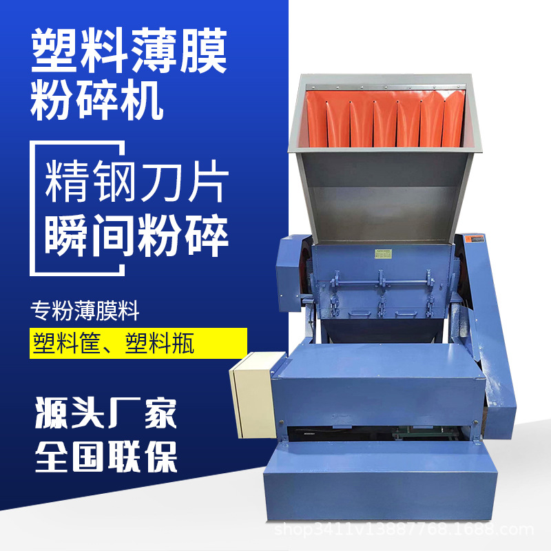 塑料薄膜粉碎机废旧橡胶边角料粉碎设备PVC矿泉水瓶水果筐破碎机