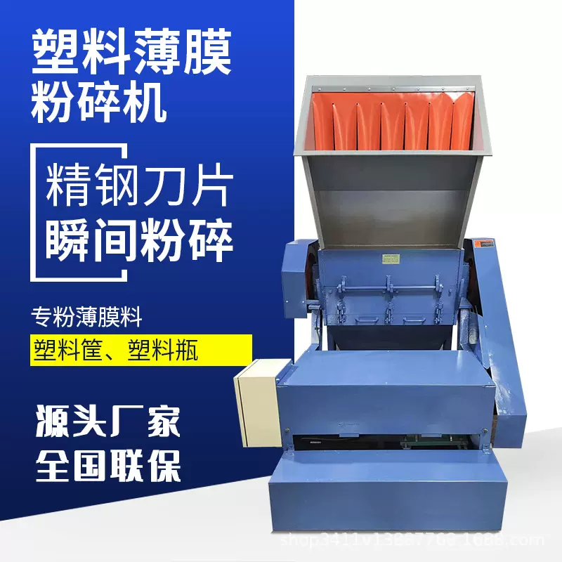 塑料薄膜粉碎机废旧橡胶边角料粉碎设备PVC矿泉水瓶水果筐破碎机