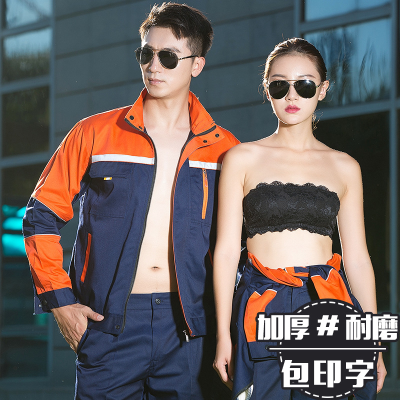 春秋耐磨套装车间服维修印字男上衣工作服长袖服劳保工装厂服汽修