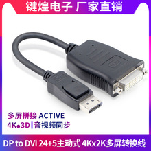 DPDDVIʽDӾdisplayportDDVI 4K60HZ@DӾ