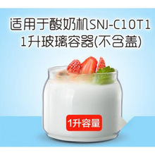 希腊酸奶机配件SNJ-C10T1乳清分离器酸奶分离器过滤网带盖子厂家