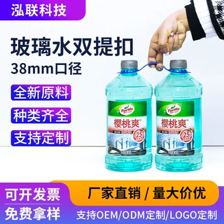 塑料提手38mm口径双提玻璃水手提扣饮料双提扣二联提手扣两瓶提手