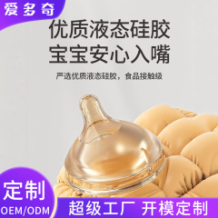 6cm口径偏心乳首新生児膨張防止母乳実感乳首ソフトシリコンシミュレーション首乳首