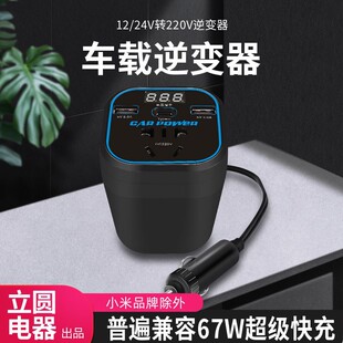 Car inverter 12v24v Universal to 110v220v car truck power conversion transformer charger