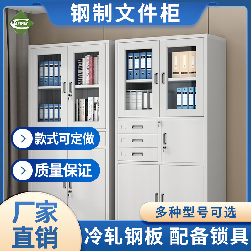 厂家定制文件柜全钢文件存放柜公司收纳柜高柜带抽屉门锁文件柜