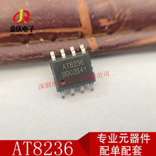 AT8236 ���bSOP8 ֱ����ˢ늙C��IC ԭ�b�F؛ AT8870