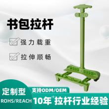 新款拉杆箱包配件伸缩配件单拉杆儿童书包架书包拉杆配件可定制