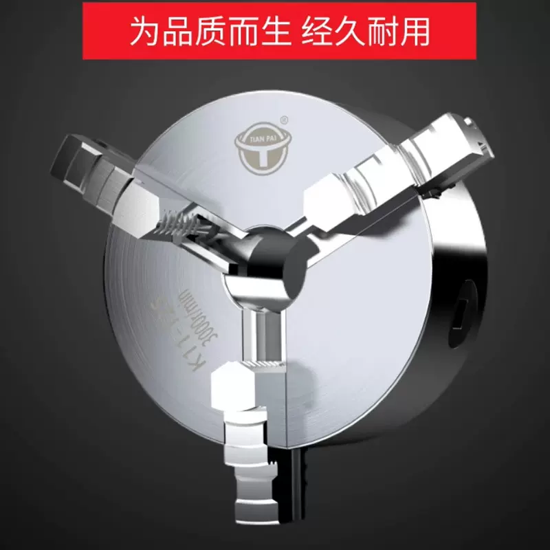 天牌三爪卡盘 自定心卡盘 K11-80/100/125/130/160/165/200/250