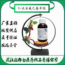 1-��ȫ���������顾133331-77-8��ȫ���ѻ����� ��װ50g ���ǰ�