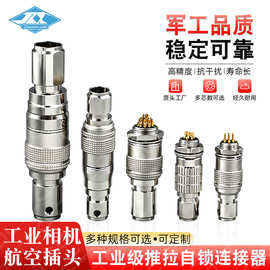 兼容广濑HR10A-7P/R-6P/S航空插头座4针6芯国产连接器m8防水接头