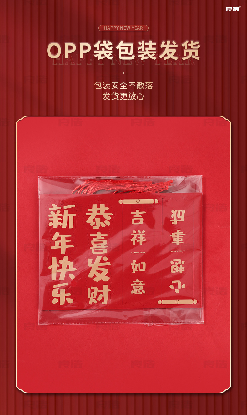 新年小挂件-详情_08