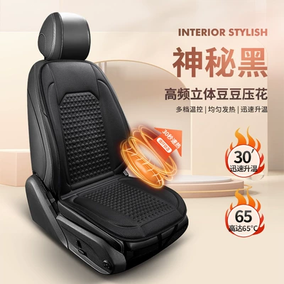 Multi-function pad | Beanie Single Piece Cushion - szm-star-point-cloth-mysterious-black-24v-single-seat-heating