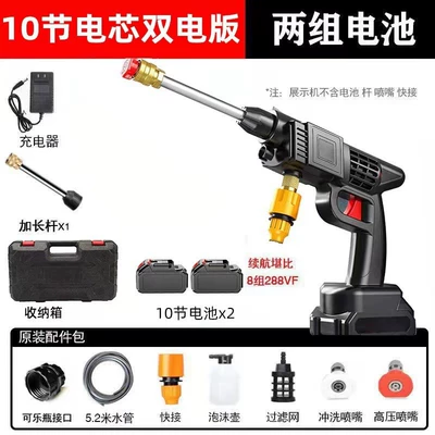 Washing Water Gun Cleaning Gun Portable – High pressure car wash water gun - 10-batteries-with-two-electricity-and-one-charge-plastic-box-packaging