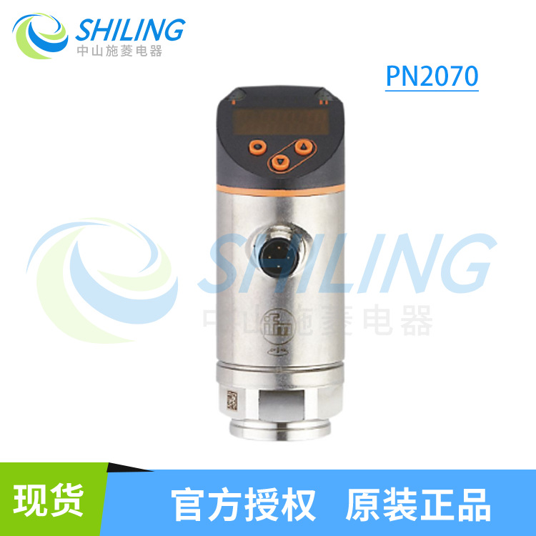 易福门IFM液位传感器PN2070 PN2094  PN2093  全新原装 现货