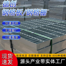 热镀锌钢格板定制重型钢格栅不锈钢盖板复合齿形异型踏步梯格栅板