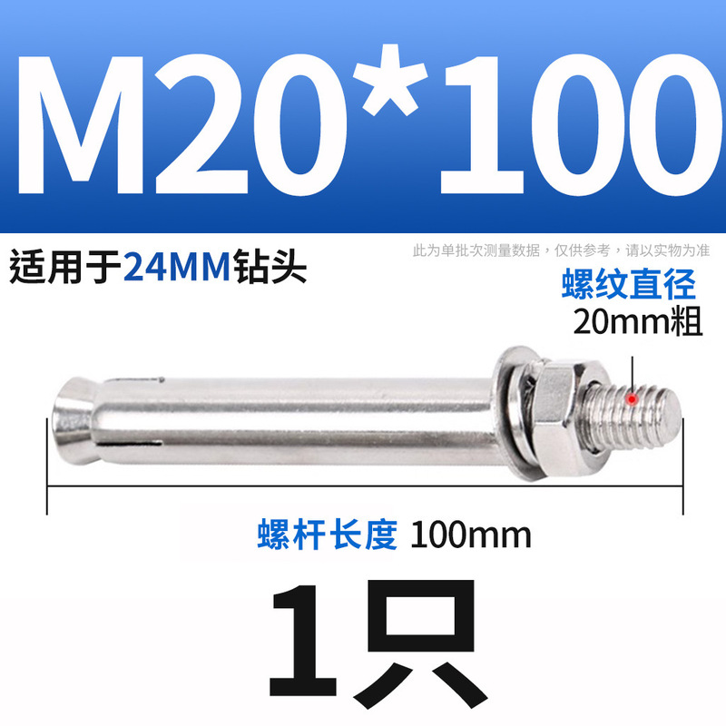 304ステンレス膨張ねじボルト延長膨張管釘外膨張管ねじM6M8M10|undefined