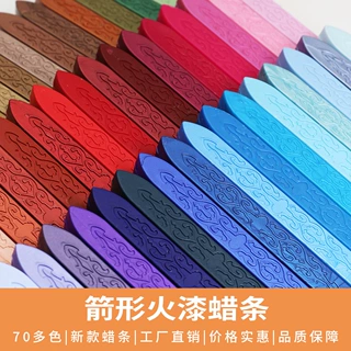 雅琪工厂店剑形蜡多色火漆蜡条封口无芯蜡复古箭纹火漆蜡条棒70色