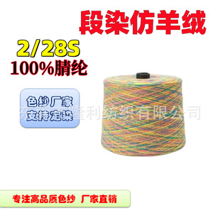 ��ɫ���S�ҡ�28S/2��Ⱦ����që���L�w����ë����q100%��]����