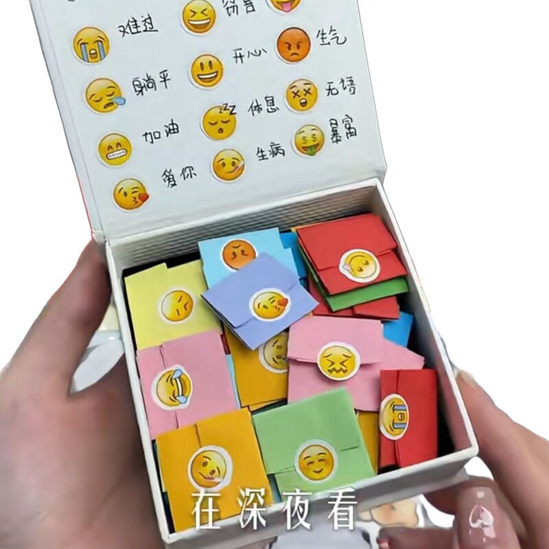 情绪盒子diy手工创意可爱表情包悄悄话纸条贴纸男女朋友七夕礼物|undefined
