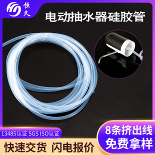 Transparent Electric Water Pumping Silicone Hose, High Temperature Resistant Silicone Hose, Odor-Free Silicone Hose, Strong Water Pumping Silicone Hose