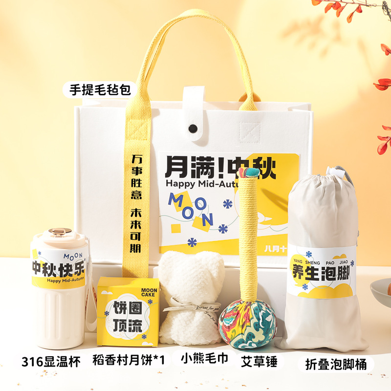 中秋节礼品公司送员工礼物企业Logo活动团建送客户月饼伴手礼|undefined